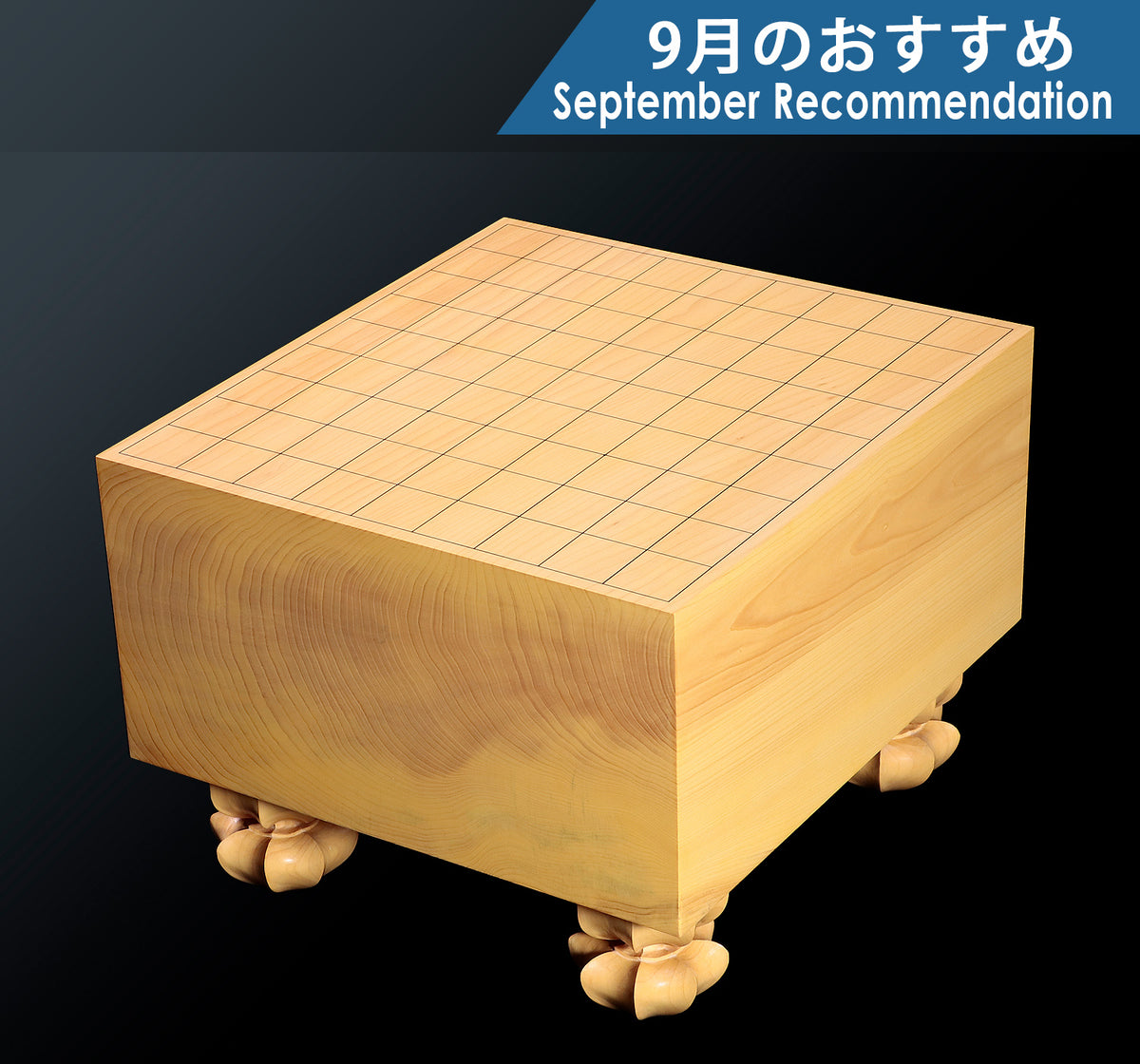 8月のおすすめ】 – kurokigoishiten