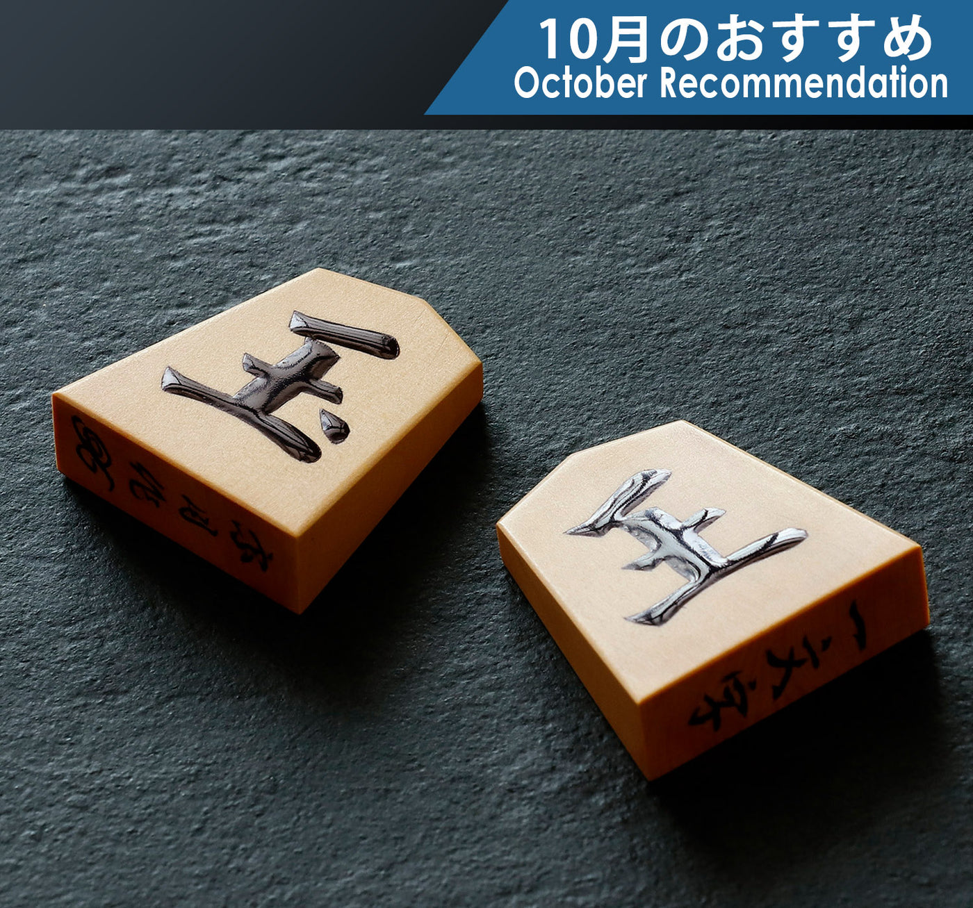 駒師 宗月（そうげつ）作 御蔵島本黄楊 赤柾 一字彫 盛揚げ(上げ)将棋