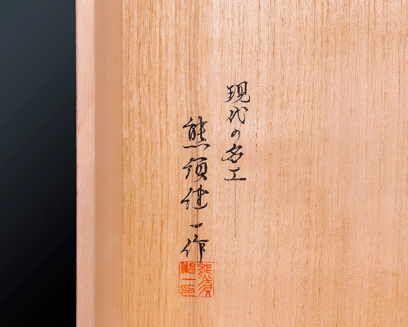 Contemporary Master Go board Craftsman Mr.Kumasu made China grown Hon Kaya Masame Go board with legs 6.4-sun / 19.4 cm thick No.71138