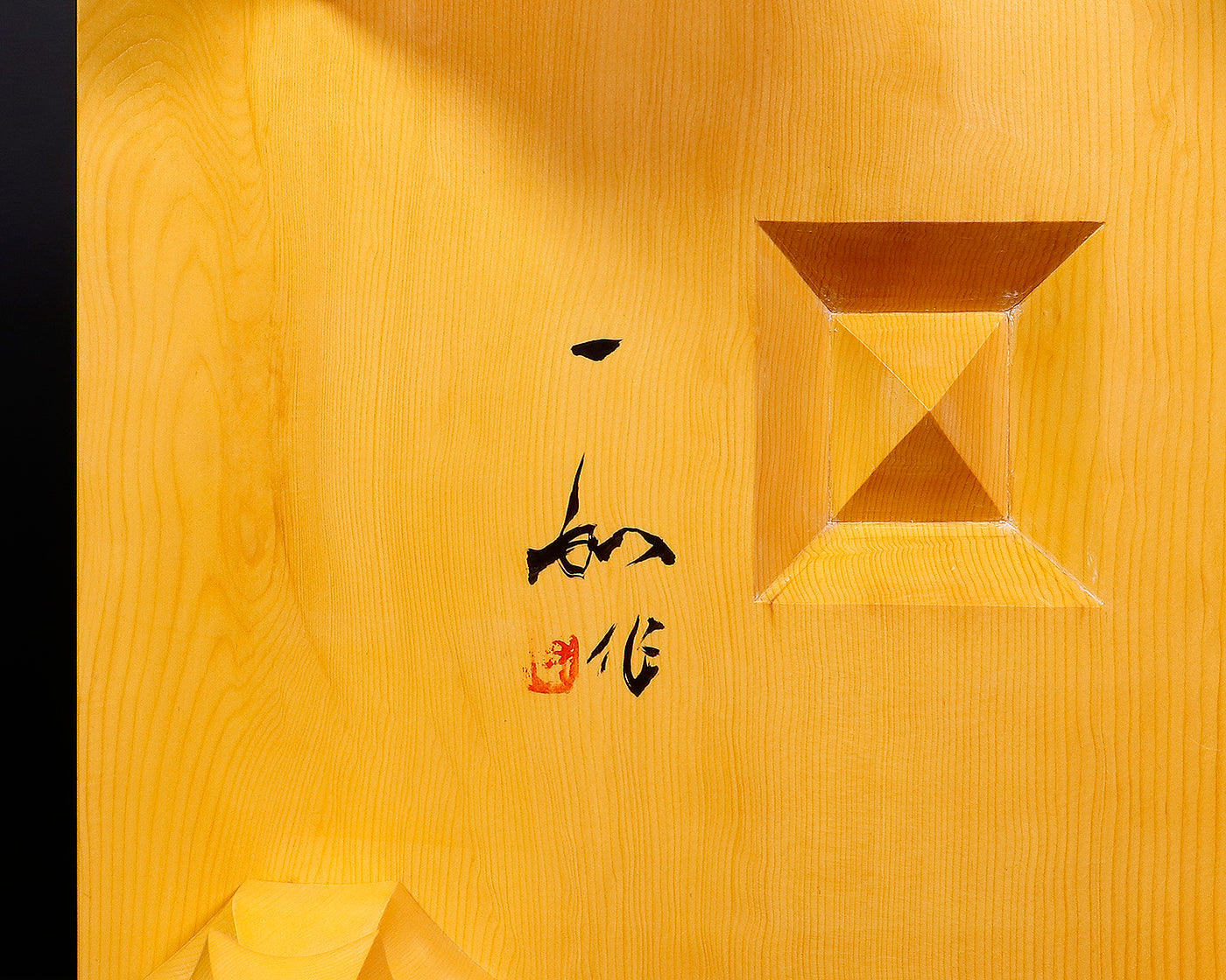盤師 吉田寅義製作 屋久榧脚付碁盤 天柾 6.3寸 No.74026F