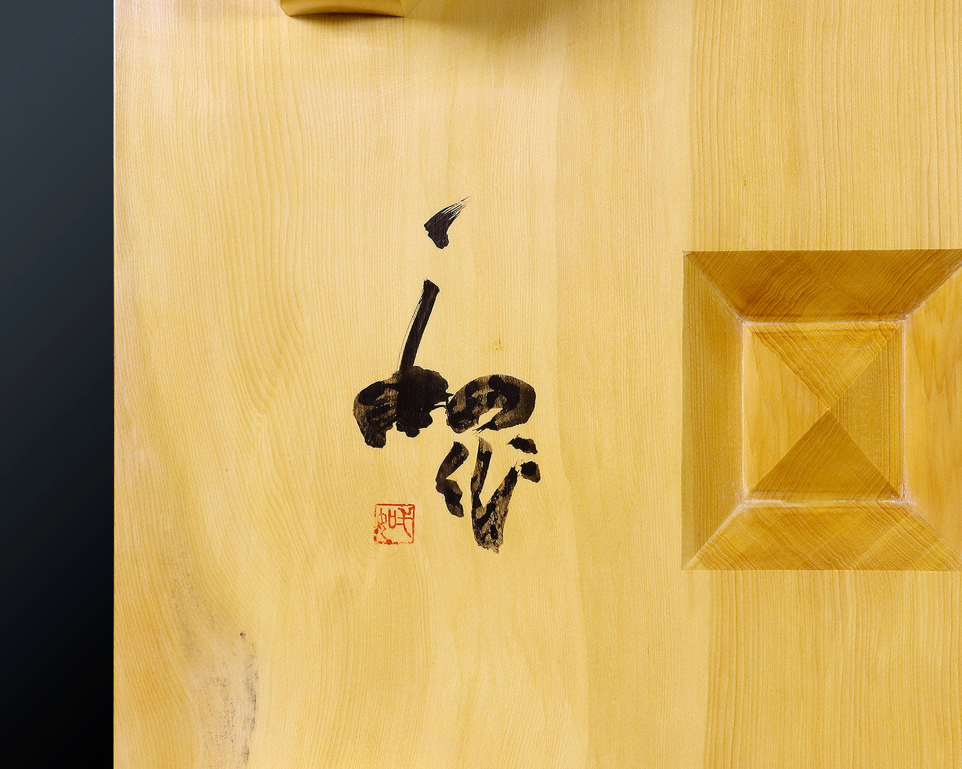 盤師 吉田寅義製作 日向榧脚付碁盤 天柾 5.0寸 No.74031F ＊タイトル戦