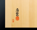 NBC-608-08 八街碁盤店 盤師 三浦勝巳製作 日本産本榧卓上碁盤 天柾 2.0寸4枚接ぎ ＊歯車盛り仕上げ No.75022