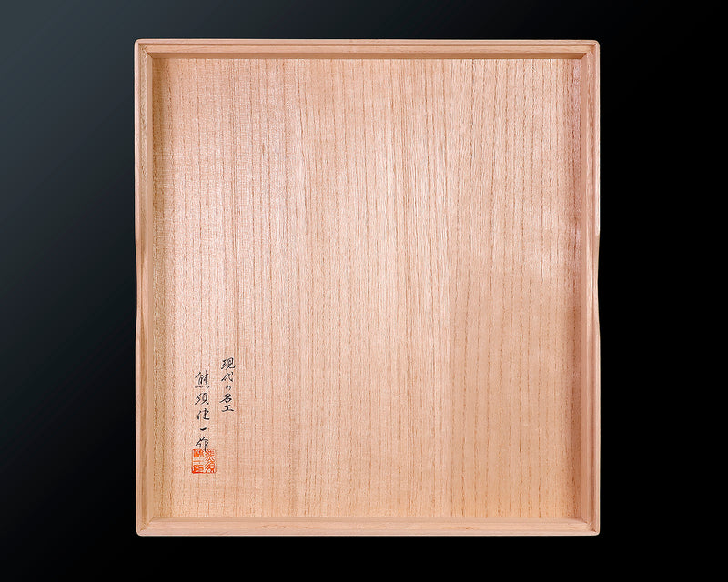 Contemporary Master Go board Craftsman Mr.Kumasu made Yakusugi(Yakushima Cedar) table Go board with figured grain 2.1-Sun(thickness: approx. 64 mm) No.77011F *Off-spec