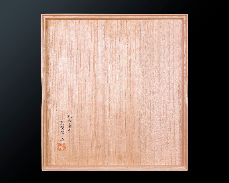 Contemporary Master Go board Craftsman Mr.Kumasu made Yakusugi(Yakushima Cedar) table Go board with figured grain Oily burl 1.8-Sun(thickness: approx. 57 mm) No.77012F *Off-spec