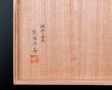 Contemporary Master Go board Craftsman Mr.Kumasu made Yakusugi(Yakushima Cedar) table Go board with figured grain Oily burl 1.8-Sun(thickness: approx. 57 mm) No.77012F *Off-spec