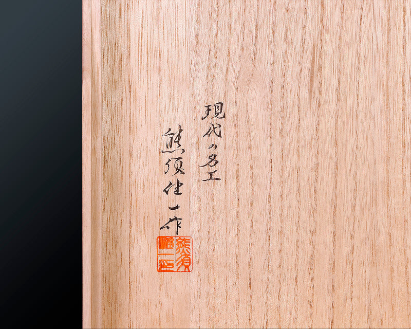 Contemporary Master Go board Craftsman Mr.Kumasu made Yakusugi(Yakushima Cedar) table Go board with figured grain Oily burl 1.8-Sun(thickness: approx. 55 mm) No.77013F *Off-spec