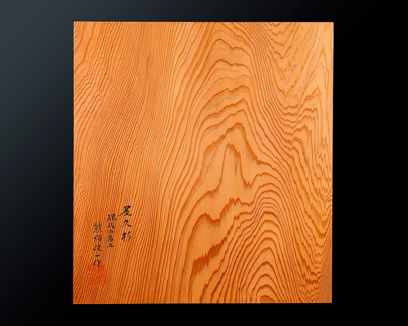 Contemporary Master Go board Craftsman Mr.Kumasu made Yakusugi(Yakushima Cedar) table 15-ro Go board with figured grain 2.0-Sun(thickness: approx. 63 mm) No.77014F