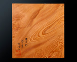 Contemporary Master Go board Craftsman Mr.Kumasu made Yakusugi(Yakushima Cedar) table 11-ro Go board with figured grain 2.0-Sun(thickness: approx. 61 mm) No.77015F *Off-spec