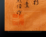 Contemporary Master Go board Craftsman Mr.Kumasu made Yakusugi(Yakushima Cedar) table 11-ro Go board with figured grain 2.0-Sun(thickness: approx. 61 mm) No.77015F *Off-spec