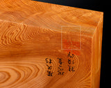Contemporary Master Go board Craftsman Mr.Kumasu made Yakusugi(Yakushima Cedar) table 11-ro Go board with figured grain 2.0-Sun(thickness: approx. 61 mm) No.77015F *Off-spec