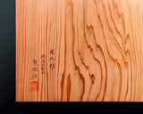 602-BK-GB02 Contemporary Master Go board Craftsman Mr.Kumasu made Yakusugi(Yakushima Cedar) table Go board Itame 1.6-Sun(thickness: approx. 50 mm) No.77018F