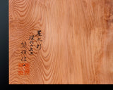 YSGB-603-11R-01 現代の名工 熊須健一製作 屋久杉卓上11路碁盤 杢入り 2.1寸 1枚盤 No.77020F ＊訳有品