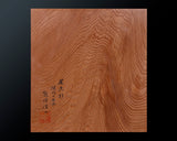 YSGB-603-11R-02 現代の名工 熊須健一製作 屋久杉卓上11路碁盤 杢入り 1.8寸 1枚盤 No.77021F