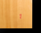 盤師 三輪京司製作 日本産本榧卓上碁盤 天地柾 1.9寸 No.78031