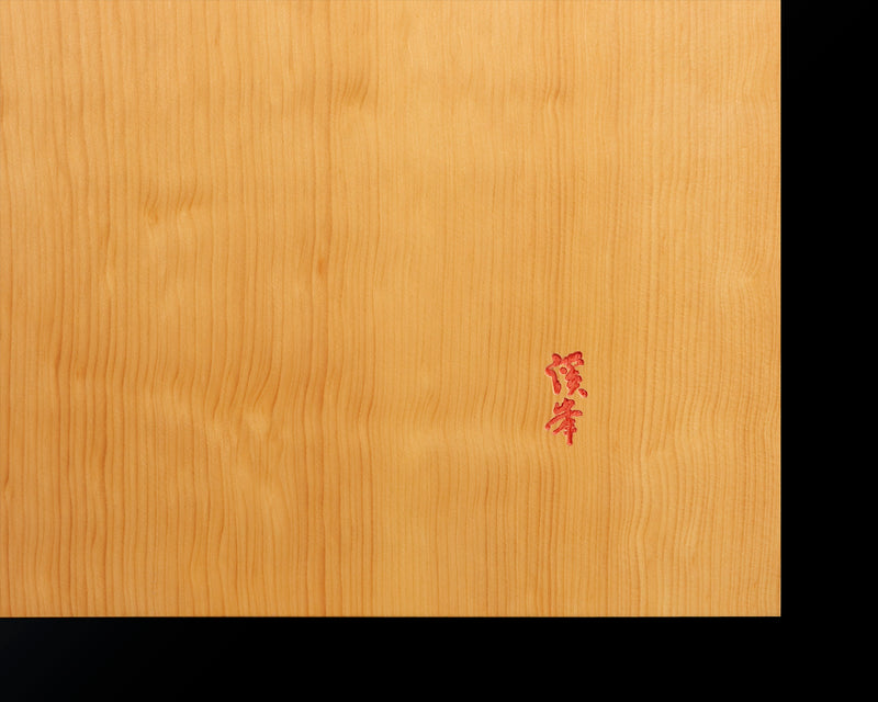 盤師 三輪京司製作 日本産本榧卓上碁盤 天地柾 2.4寸 No.78032