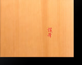 盤師 三輪京司製作 中国産本榧卓上碁盤 天柾 1.9寸 No.78035