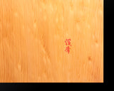 盤師 三輪京司製作 中国産本榧卓上碁盤 天柾 2.2寸 No.78036