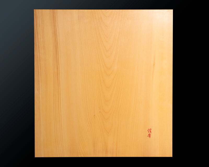 Go board craftsman Mr. Keiji MIWA made Japan grown Hon kaya 1.8-Sun (55mm thick) Kiura 1-piece Table Go Board No.78051