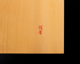 Go board craftsman Mr. Keiji MIWA made Japan grown Hon kaya 1.8-Sun (55mm thick) Kiura 1-piece Table Go Board No.78051