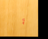 盤師 三輪京司製作 中国産本榧卓上碁盤 天柾 2.2寸 No.78052