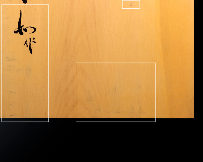 Go Board craftsman Mr. Torayoshi Yoshida made Hyuga kaya 1.9-Sun(60mm thick) Kiura 1-piece Table Go Board No.79055F