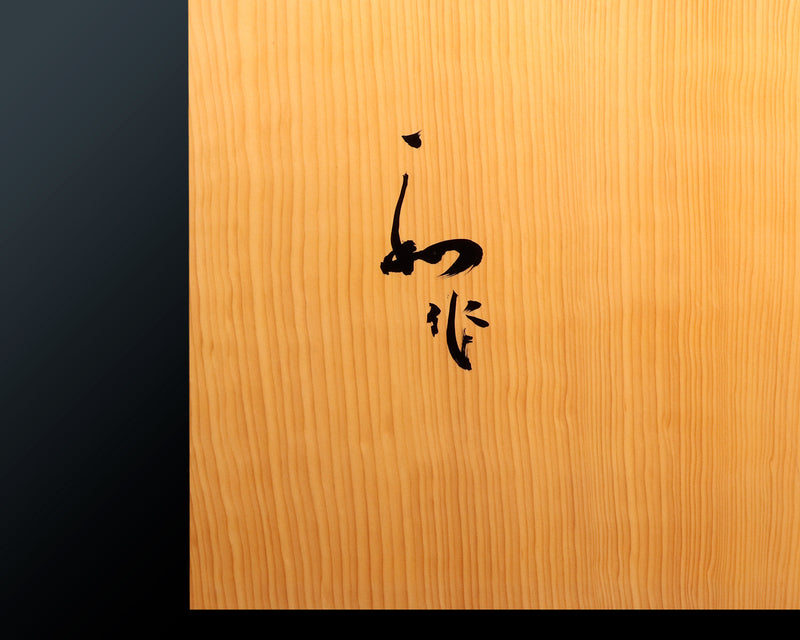 Go Board craftsman Mr. Torayoshi Yoshida made Chinese grown Hon kaya 1.4-Sun(45mm thick) Shihou-masa 1-piece Table Go Board No.79059F *Off-spec