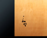 盤師 吉田寅義製作 中国産本榧卓上碁盤 天柾 1.8寸 1枚盤 No.79060F