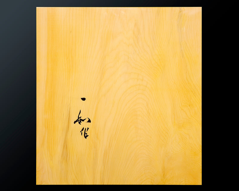 Board craftsman Mr.Torayoshi Yoshida made Hyuga Kaya 1.8-Sun(57 mm thick) one-piece table Go board No.79071F