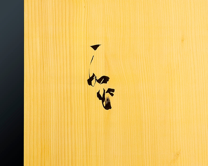 Board craftsman Mr.Torayoshi Yoshida made Japan grown Kaya Masame 1.8-Sun(75 mm thick) 3-pieces table Go board No.79075F