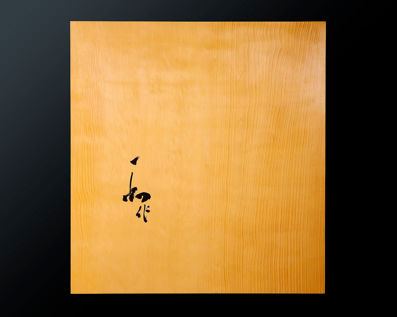 Board craftsman Mr. YOSHIDA made Chinese Kaya Table Go board "Tenchi-masa" 2.2-Sun (thick about 67 mm) No.79081F *Off-spec