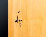 601-YDB-02 Board craftsman Mr.Torayoshi Yoshida made China grown Kaya Tenchi-masa 1.7-Sun(53 mm thick) one-piece 9-ro table Go board No.79083F