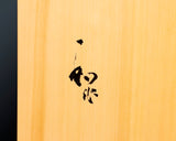 601-YDB-03 Board craftsman Mr.Torayoshi Yoshida made China grown Kaya Tenchi-masa 1.7-Sun(54 mm thick) one-piece 9-ro table Go board No.79084