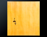 601-YDB-05 Board craftsman Mr.Torayoshi Yoshida made China grown Kaya Tenchi-masa 2.0-Sun(62 mm thick) one-piece table Go board No.79086F
