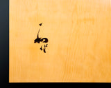 Board craftsman Mr.Yoshida made China grown Kaya Tenchi-masa 2.5-Sun (about 76 mm thick) Table Go Board No.79089F