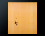 Board craftsman Mr.Yoshida made Japan grown Kaya Kiura 2.3-Sun (about 71 mm thick) Table Go Board No.79090F