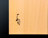 Board craftsman Mr.Yoshida made Japan grown Kaya Shihou-masa 1.8-Sun (about 56 mm thick) 9*9-ro Table Go Board No.79093F