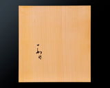 Board craftsman Mr.Yoshida made Japan grown Kaya Tenchi-masa 1.5-Sun (about 48 mm thick) 9*9-ro Table Go Board No.79094F *Off-spec