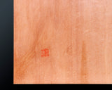 Board craftsman Mr.Yoshida made Shin kaya [Spruce wood] Shihou-masa 1.7-Sun (about 54 mm thick) 11*11-ro Table Go Board No.79106F
