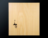 NBC-608-06 盤師 吉田寅義製作 日本産榧卓上碁盤 木裏 2.3寸 1枚盤 No.79111F