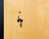 YDB-610-02 盤師 吉田寅義製作 日向榧卓上碁盤 木裏 2.1寸 1枚盤 No.79113F