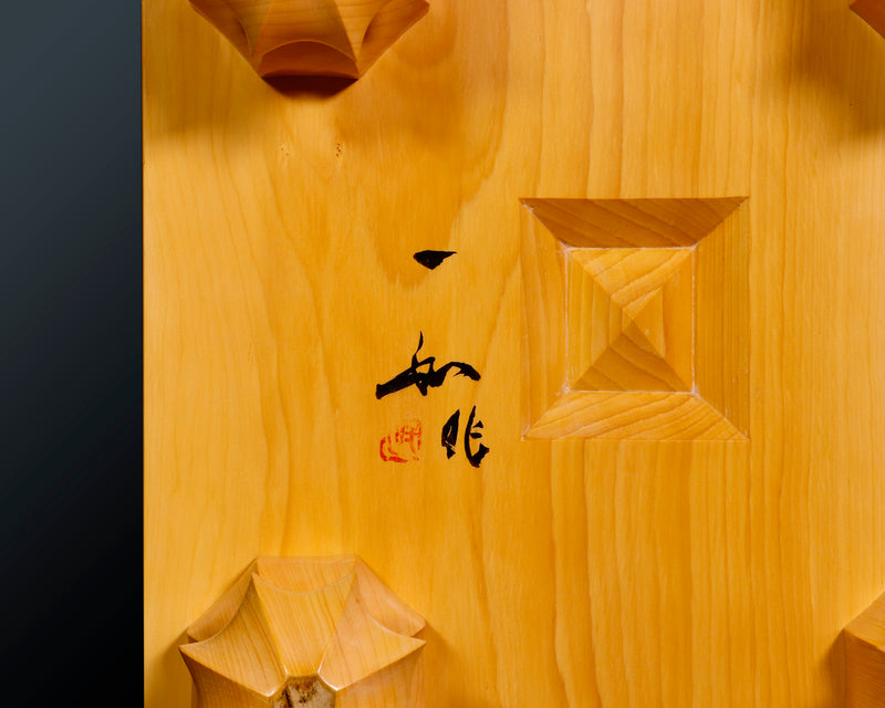 Board craftsman Mr. Torayoshi YOSHIDA made Hyuga Kaya Kiura 5.6-Sun (about 170 mm thick) Shogi Board with legs No.84008F