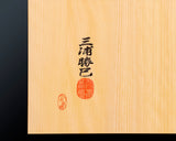 607-YCS-01 八街碁盤店 盤師 三浦勝巳製作 日本産本榧卓上将棋盤 天柾 2.0寸 5枚接ぎ ＊歯車盛り仕上げ No.85003
