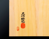 607-YCS-02 八街碁盤店 盤師 三浦勝巳製作 日本産本榧卓上将棋盤 天柾 2.0寸 5枚接ぎ ＊歯車盛り仕上げ No.85004