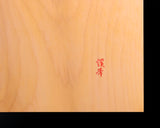 盤師 三輪京司製作 日本産本榧卓上将棋盤 木裏 1.9寸 1枚盤 No.88002