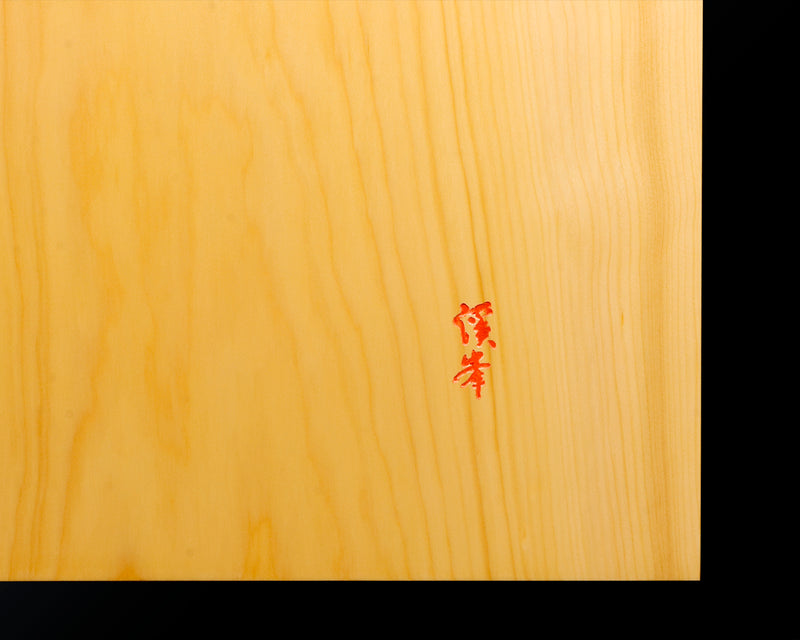 November 17th, "Shogi Day" Special Board craftsman Mr. Keiji MIWA made Japan grown Hon kaya 1.7-Sun (52mm thick) Kiura 1-piece Table Shogi Board No.88008 411-TSB-08