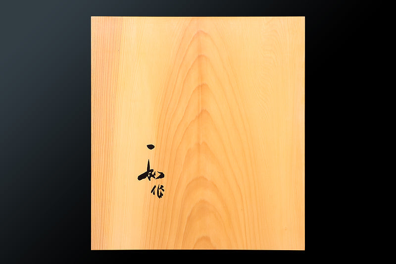 『"Board craftsman Mr. Yoshida" Special Feature』403YG-S02 4-Piece Luxury Shogi Set