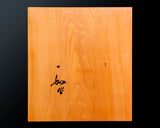 Board craftsman Mr. Torayoshi YOSHIDA made Katsura Kiura 2.4-Sun (about 73 mm thick) Table Shogi Board No.89036F