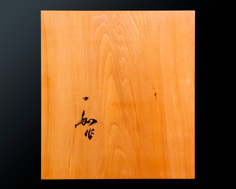 Board craftsman Mr. Torayoshi YOSHIDA made Katsura Kiura 2.4-Sun (about 73 mm thick) Table Shogi Board No.89036F