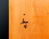 Board craftsman Mr. Torayoshi YOSHIDA made Katsura Kiura 2.4-Sun (about 73 mm thick) Table Shogi Board No.89036F