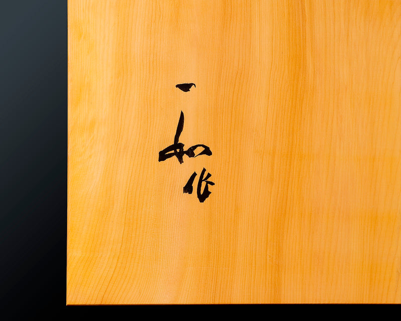 Board craftsman Mr. YOSHIDA made Miyazaki grown Kaya Ten-masa 2.8-Sun (thick about 86 mm) No.89040F